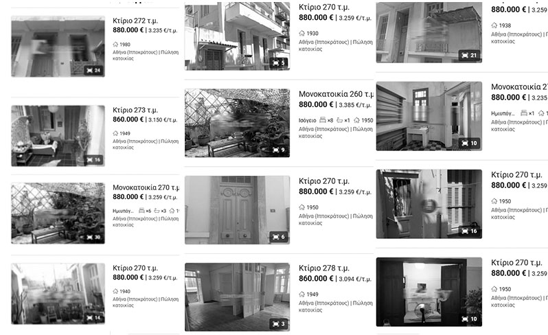 υπερ προβολή ακινήτου